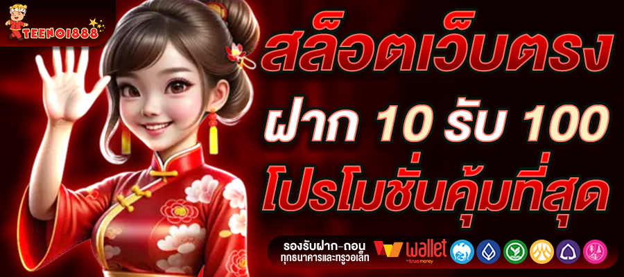 ตี๋น้อย888