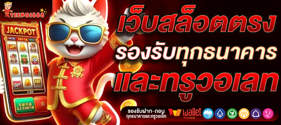 ตี๋น้อย888