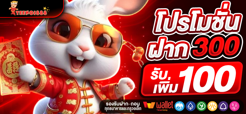 ตี๋น้อย888