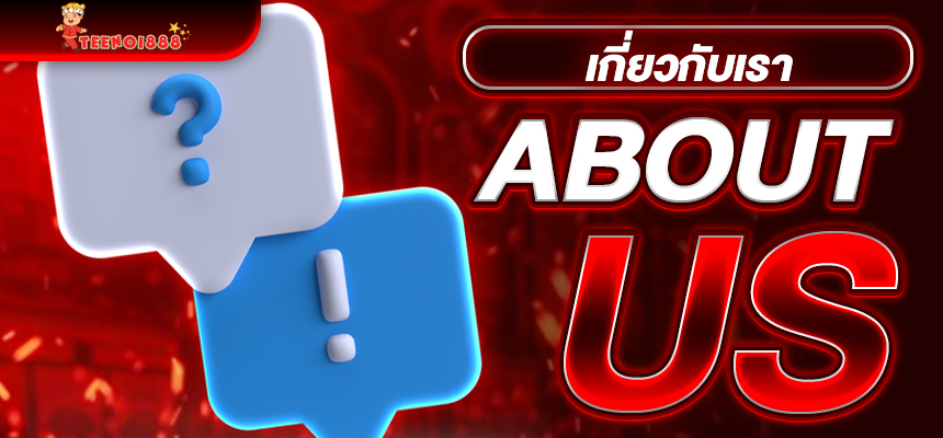 ตี๋น้อย888