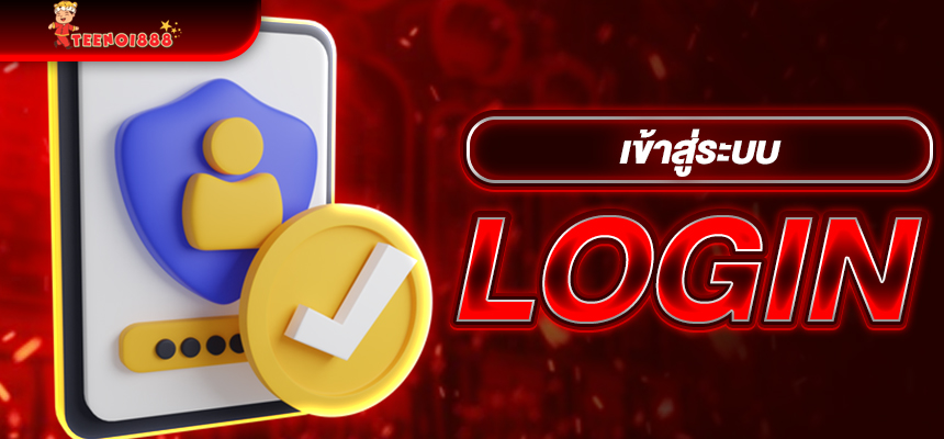 ตี๋น้อย888